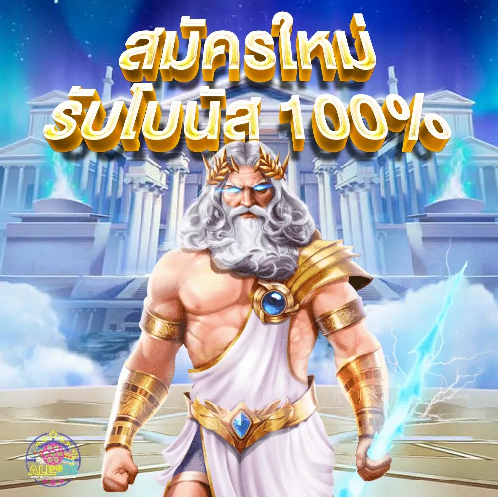 bonus allpg